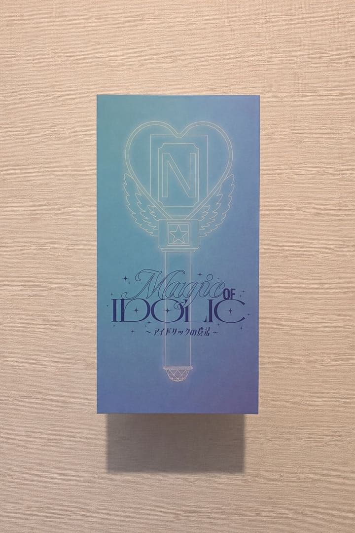【即日発送❗️】中島健人 オフィシャルグッズ IDOLICの魔法 ペンライト