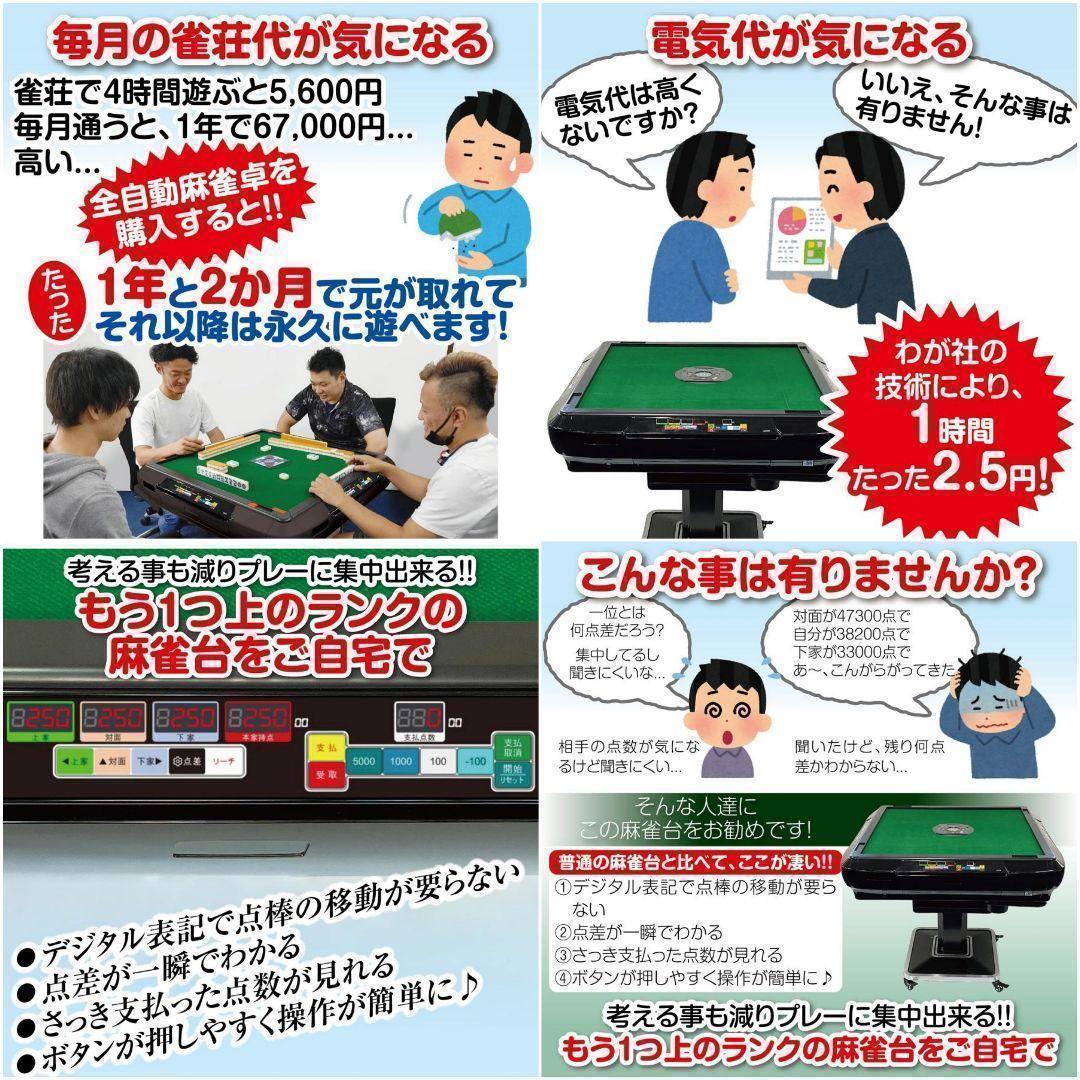 全自動麻雀卓 折りたたみ 麻雀卓 デジタル点棒計算 ガラス製脚 2137-9