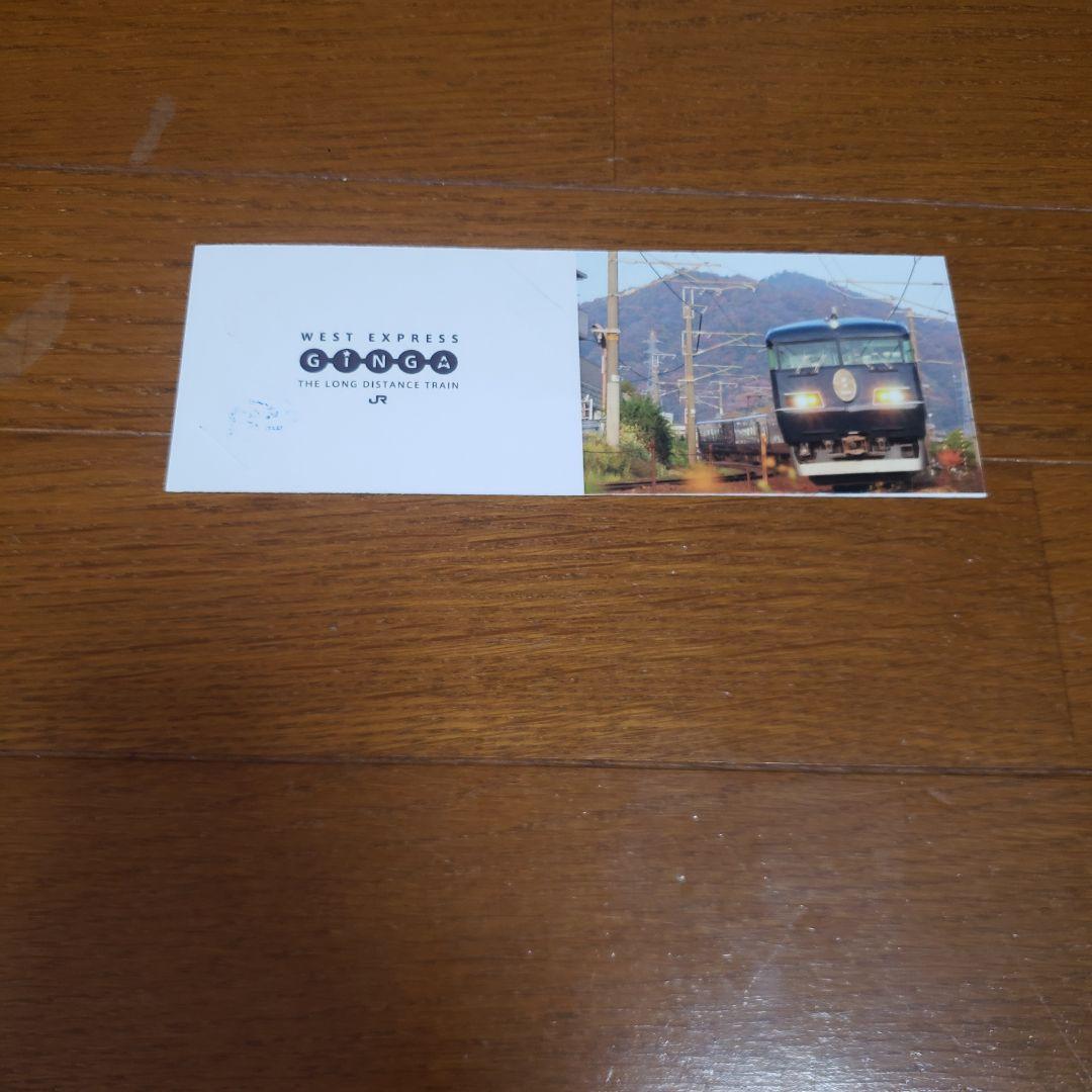 TOMIX 98714 westexpress銀河6両セット　未使用　おまけ付