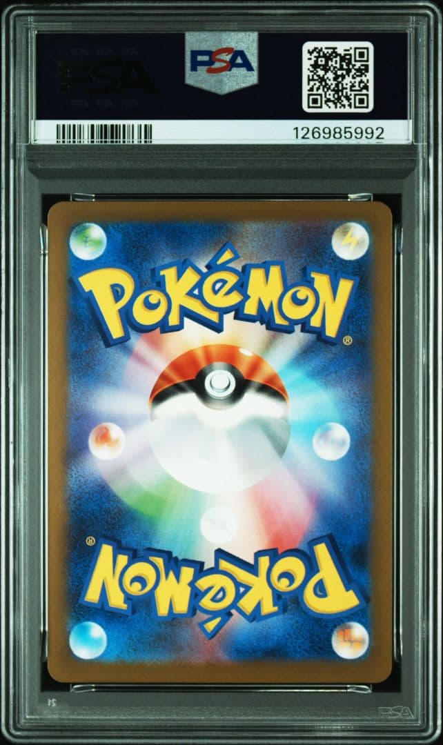 マクドナルド ピカチュウ PSA10 プロモ 020/M-P 5連番