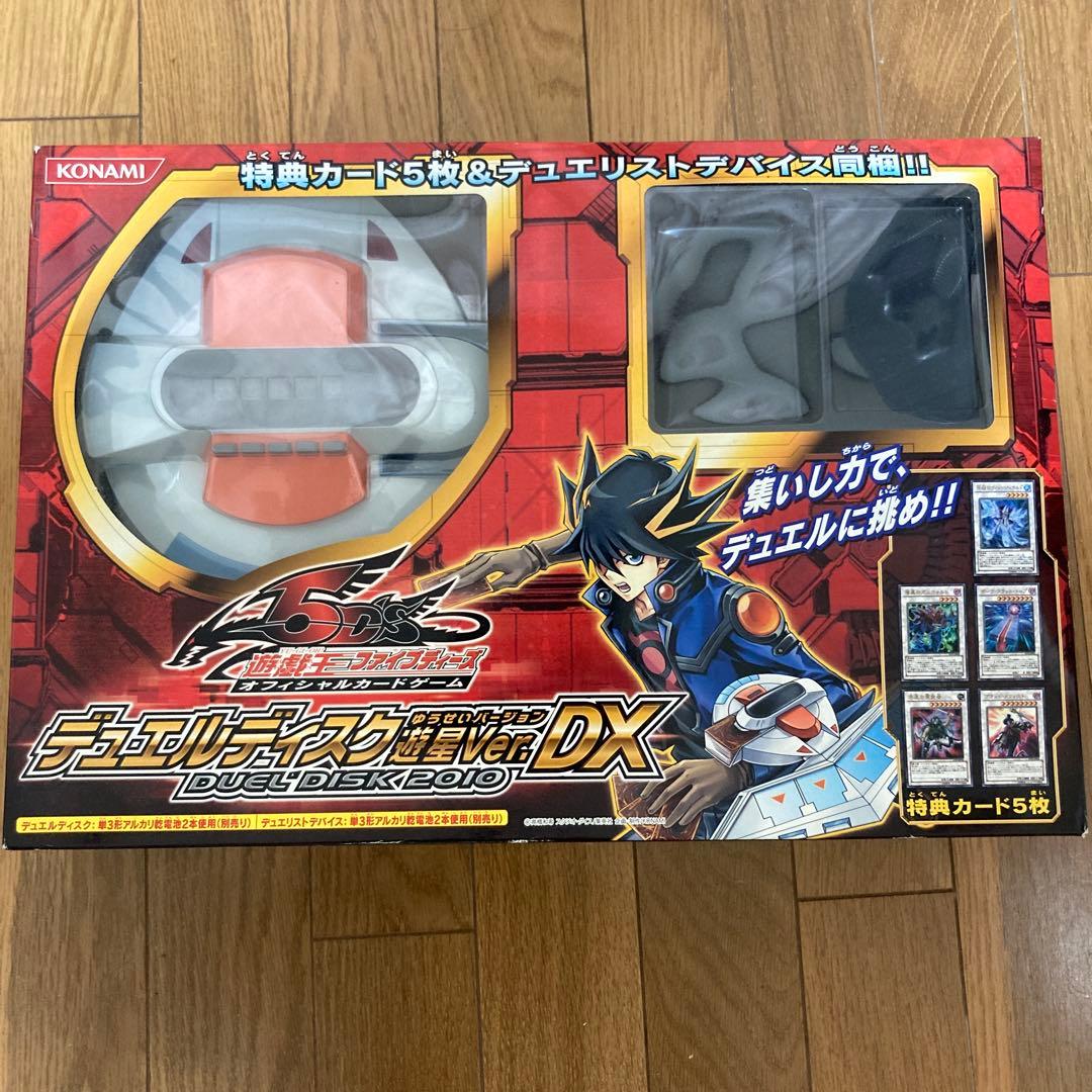 デュエルディスク