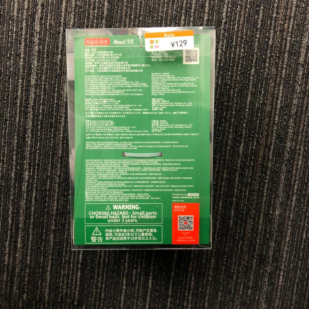 Nanci ナンシー クリスマス限定　クマちゃん　ぬいぐるみ