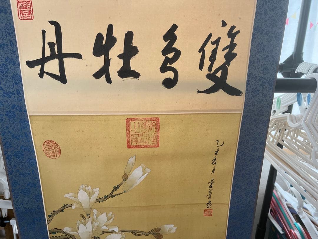 半世紀以上前　中国　掛軸