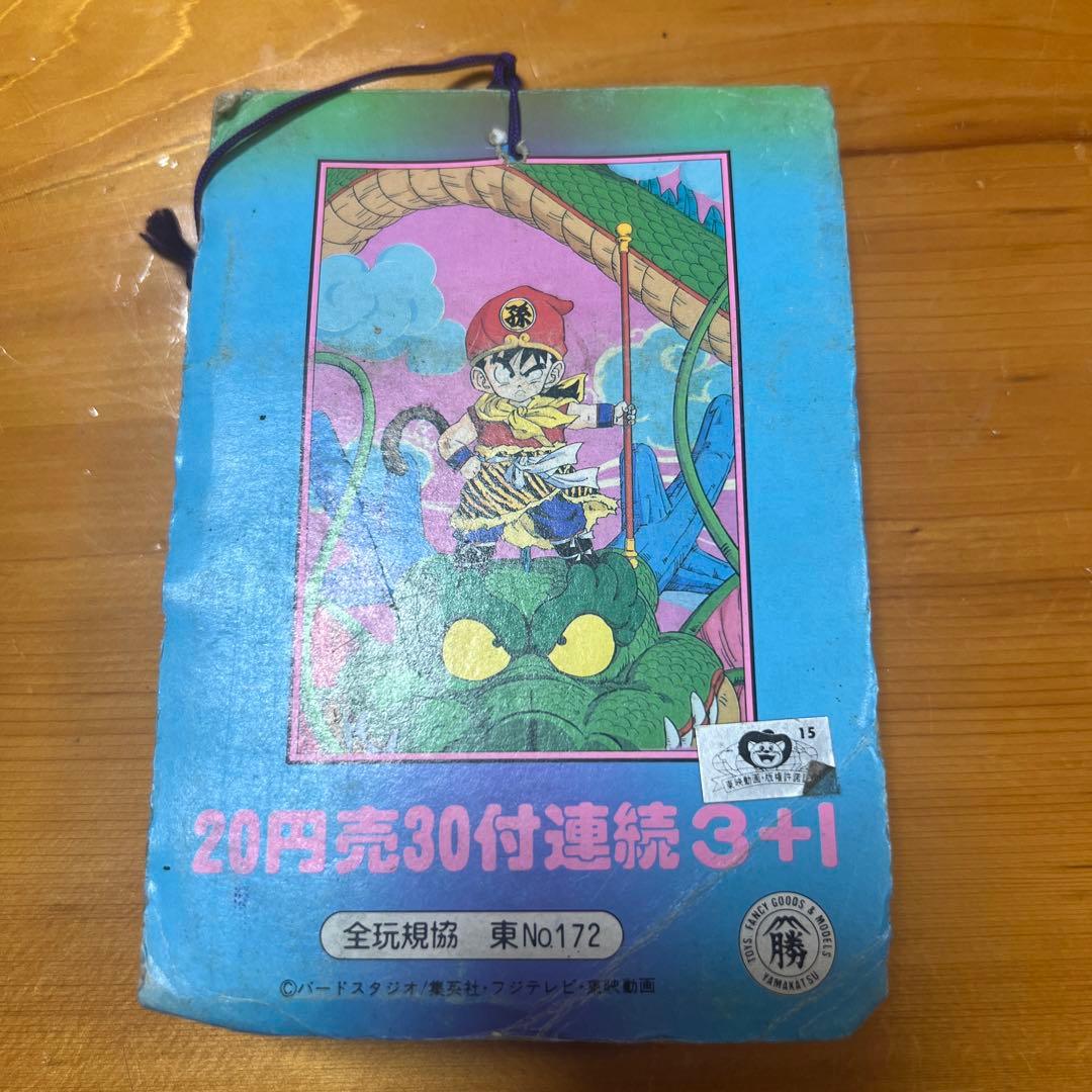 ドラゴンボールz 両面プロマイド　山勝　当時物　希少　激レア