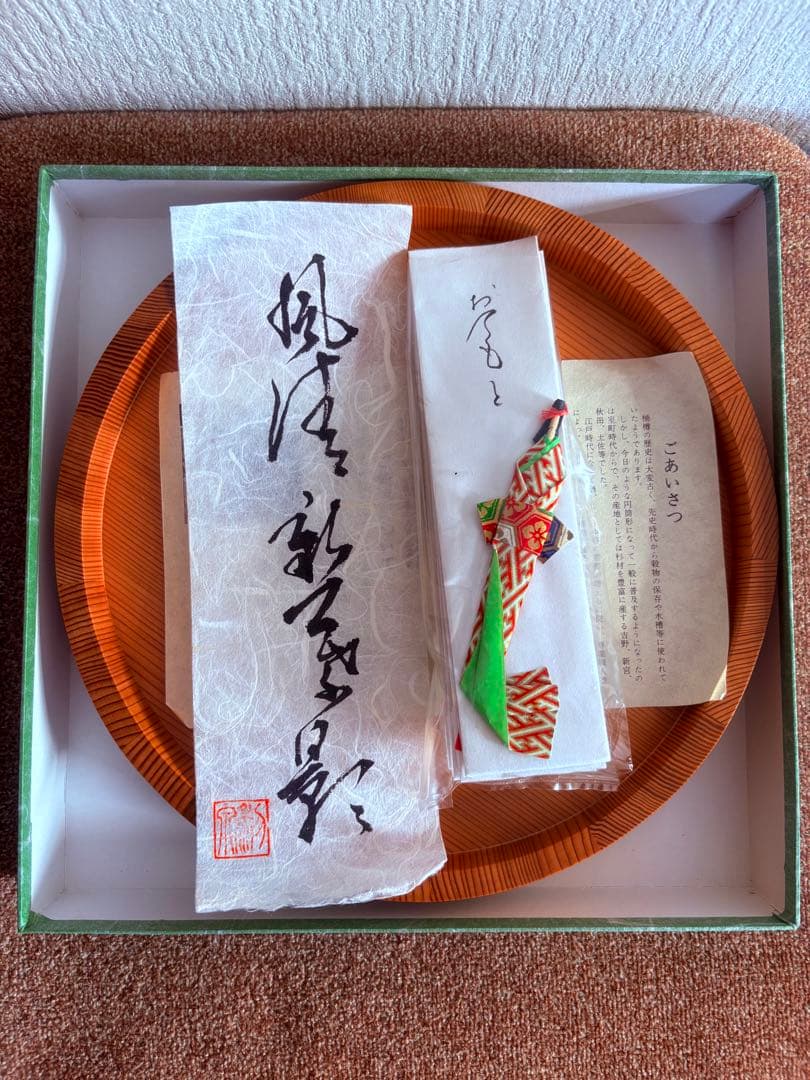 天然秋田杉！ 樽富かまた 桶樽 お盆 (菓子器) & 和柄箸袋セット