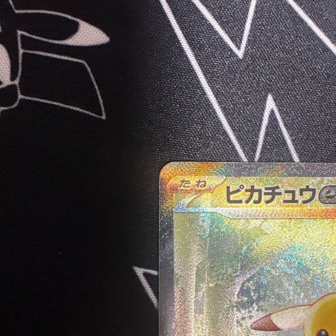 スタートデッキ100　ピカチュウex（SAR仕様）［MC 764/742］