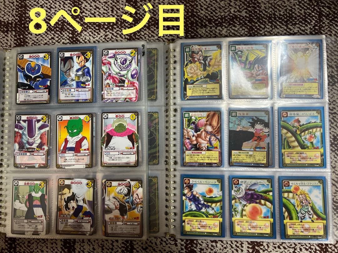 美品‼️ドラゴンボールカードゲームコレクション2冊おまとめセット‼️計525枚‼️