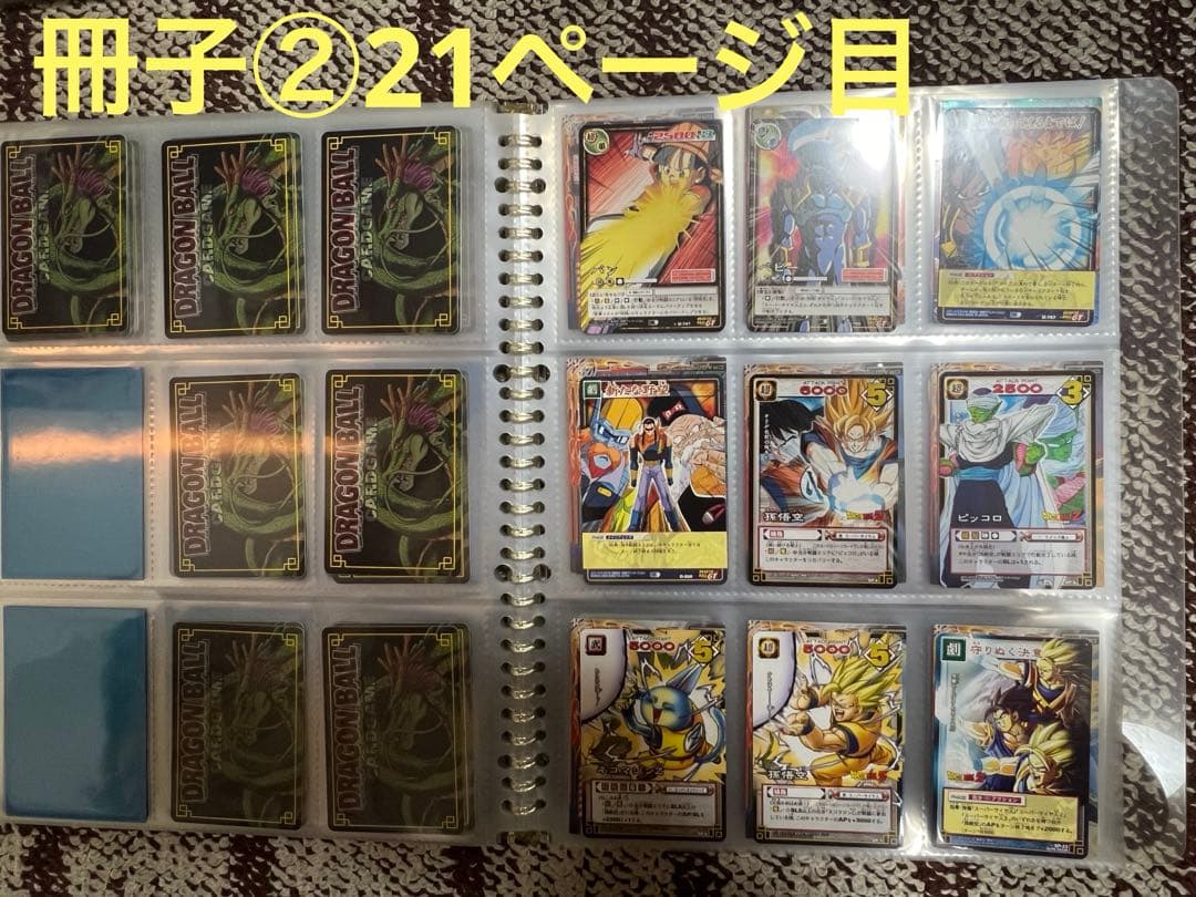 美品‼️ドラゴンボールカードゲームコレクション2冊おまとめセット‼️計525枚‼️