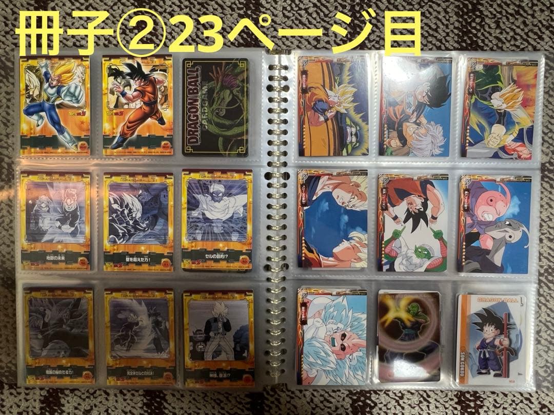 美品‼️ドラゴンボールカードゲームコレクション2冊おまとめセット‼️計525枚‼️