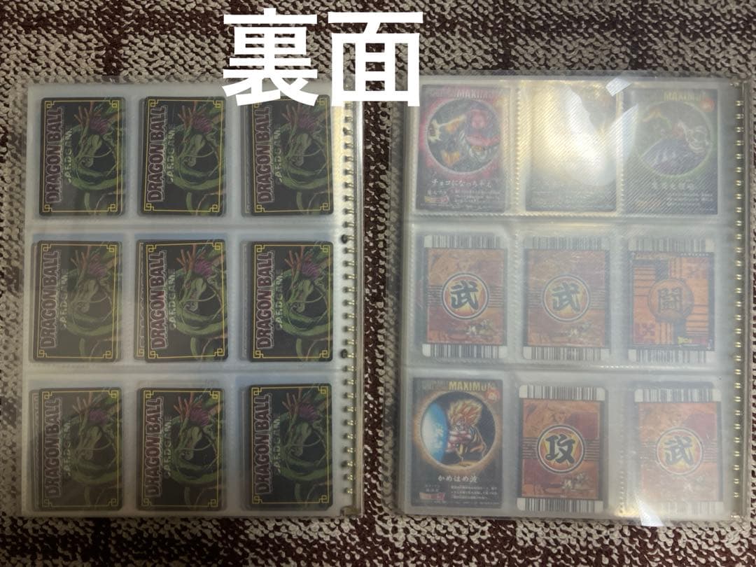 美品‼️ドラゴンボールカードゲームコレクション2冊おまとめセット‼️計525枚‼️
