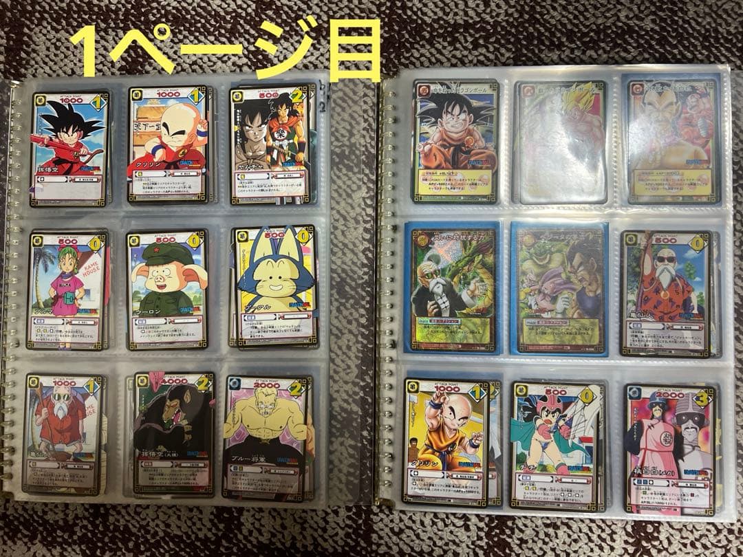 美品‼️ドラゴンボールカードゲームコレクション2冊おまとめセット‼️計525枚‼️