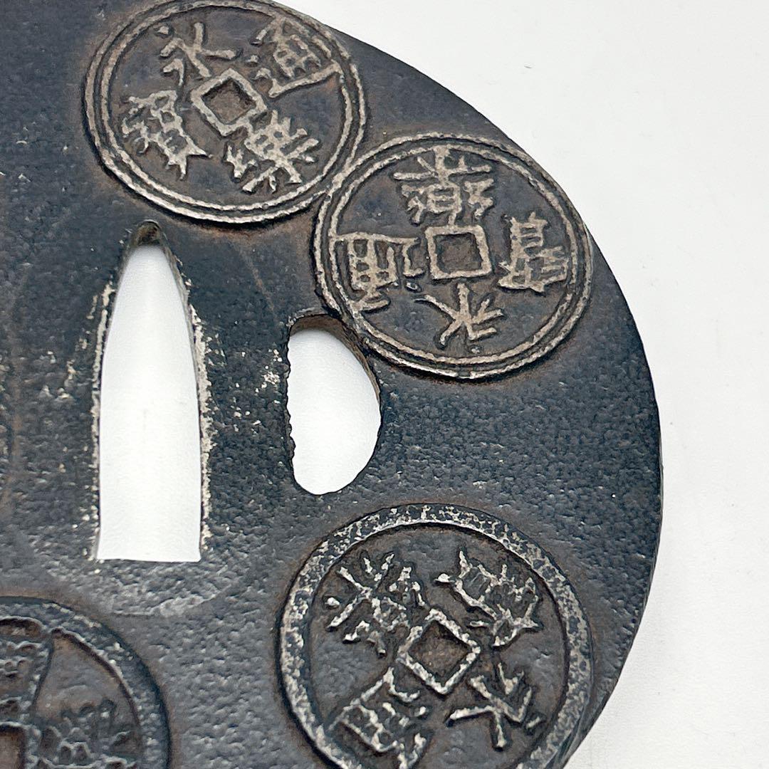 古銭模様 鉄製鍔 永楽通宝 信長 銘 直径約8.5cm 永楽銭