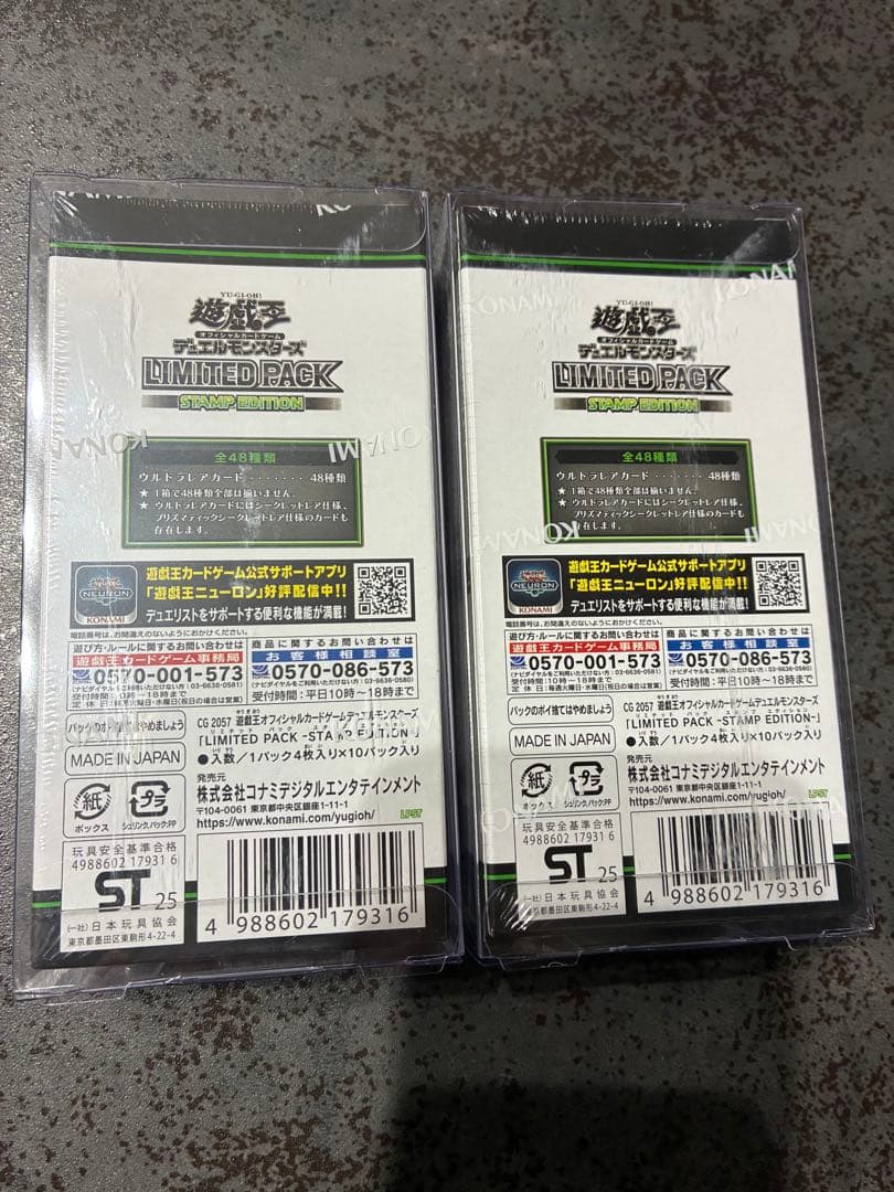 遊戯王 OCG LIMITED PACK STAMP EDITION 2box