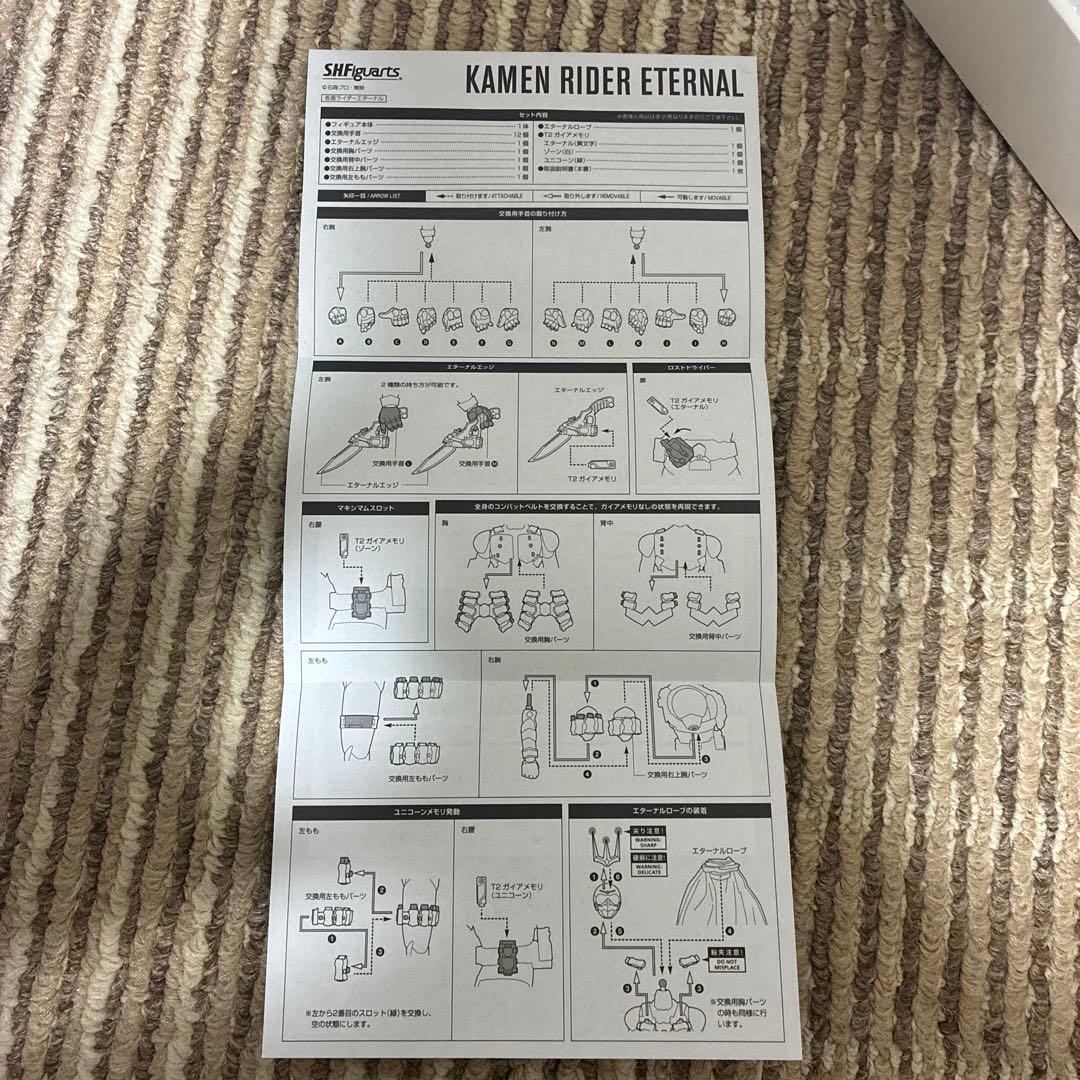 S.H.figuarts 真骨彫製法 仮面ライダーエターナル