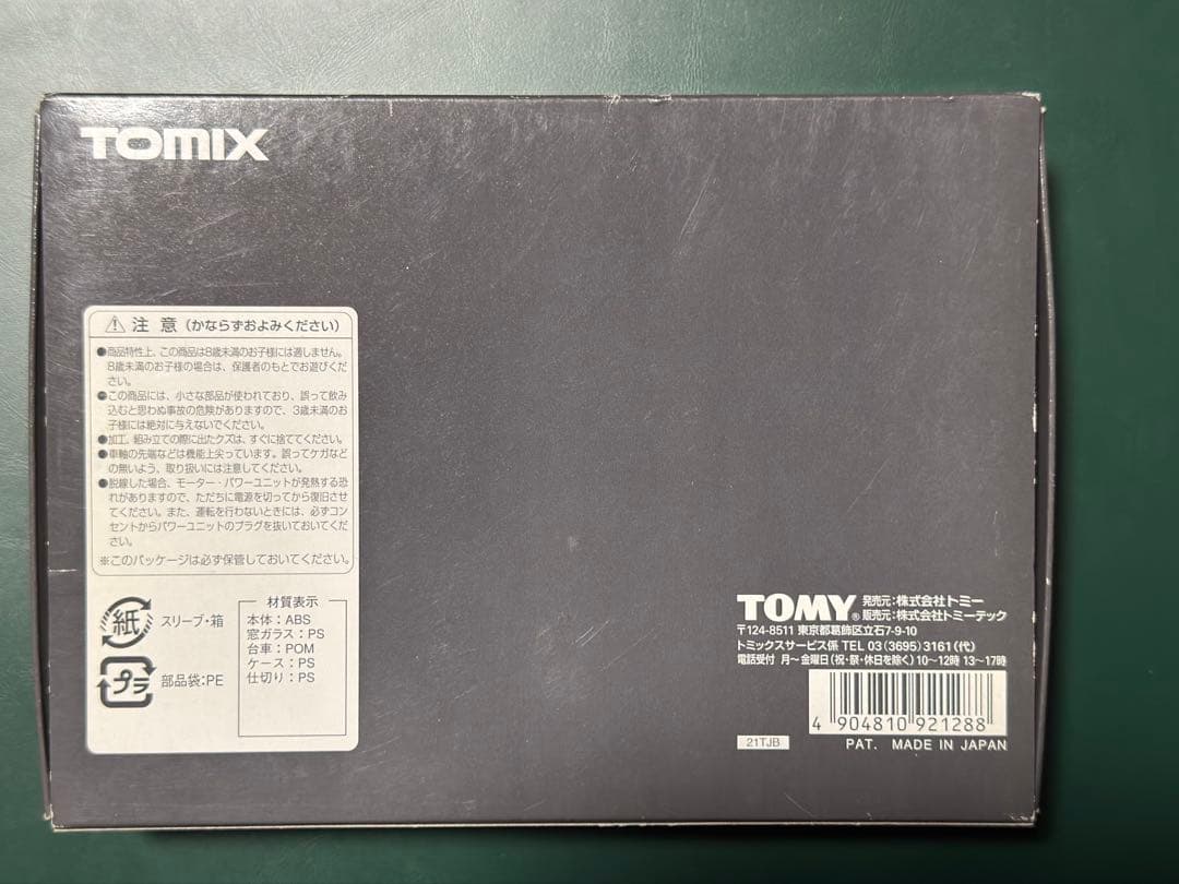 TOMIX 92128 JR EF63形電気機関車（3次形・青色）セット