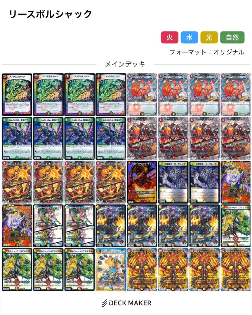 【11/8 CS優勝構築】リースボルシャック 三重スリーブ付き