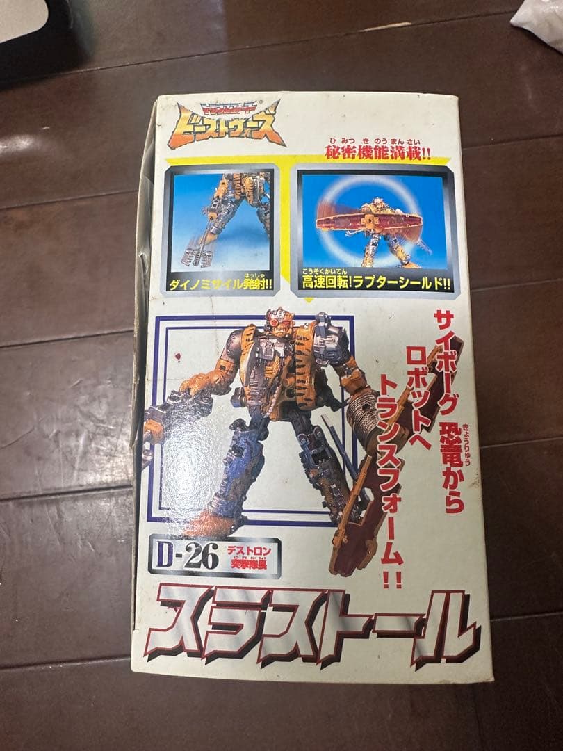 D-26 スラスター タカラ