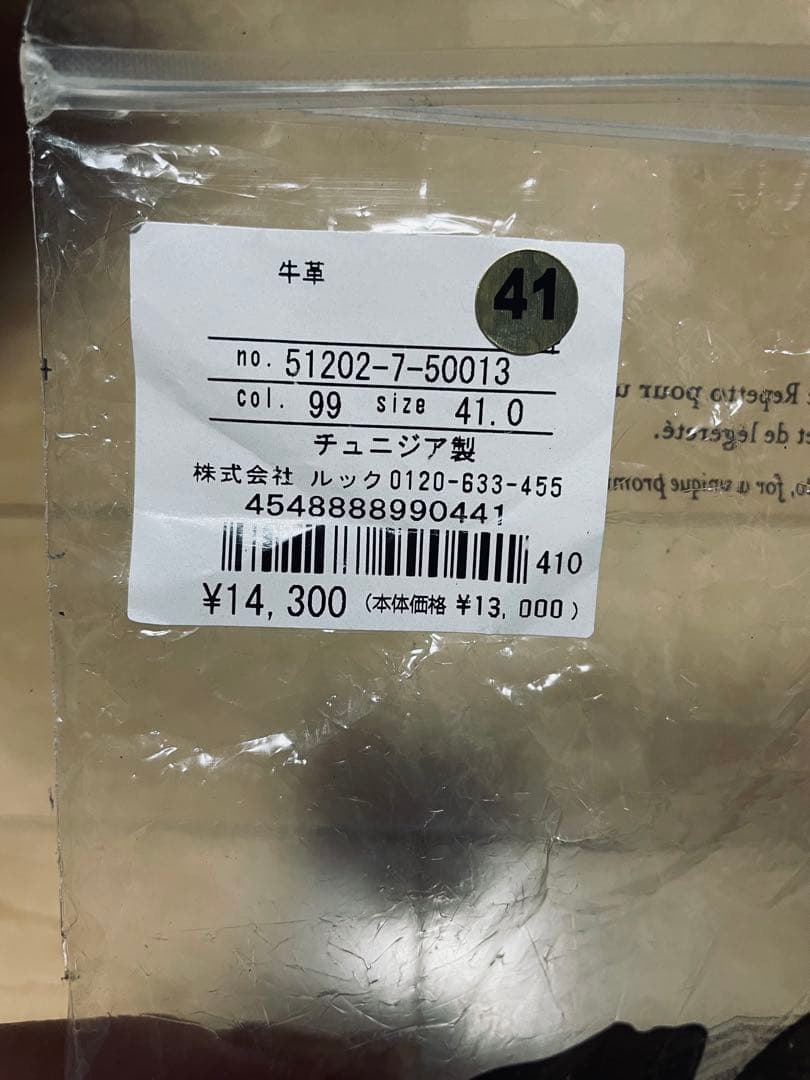 レペット JAZZ 41サイズ 黒