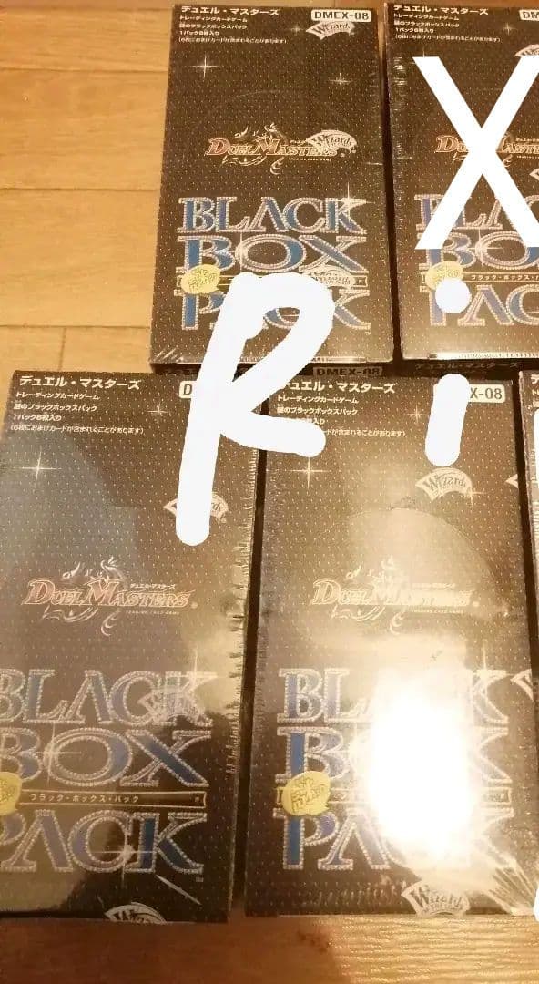ブラックボックス　謎　デュエルマスターズ　デュエマ　未開封　パック　box