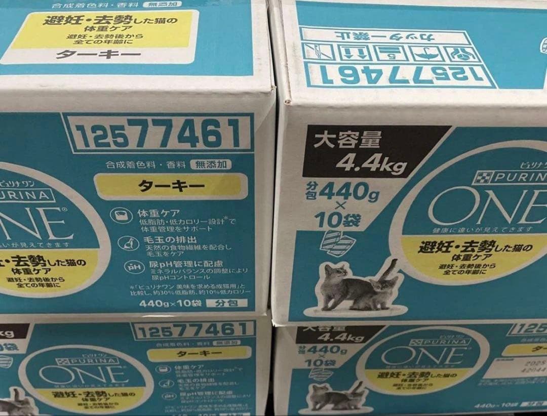 8箱ピュリナ ワン キャットフード ターキー 4.4kg賞味期限：2026.02