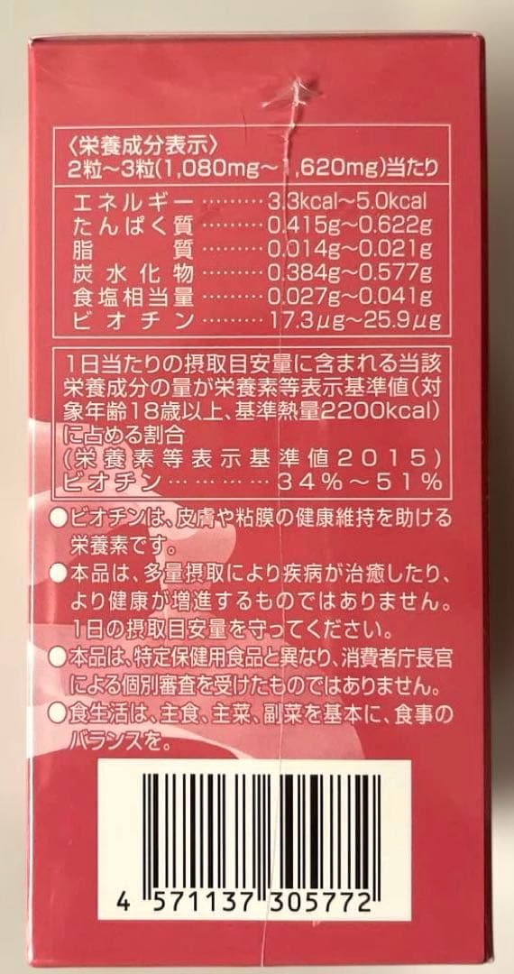 アルマード TO-Ⅱ 270粒