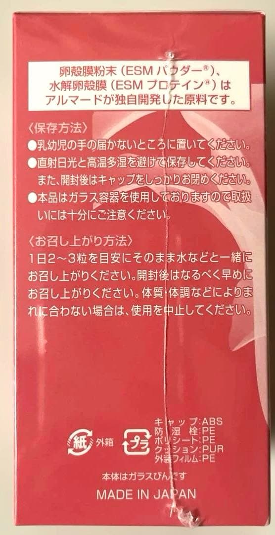 アルマード TO-Ⅱ 270粒