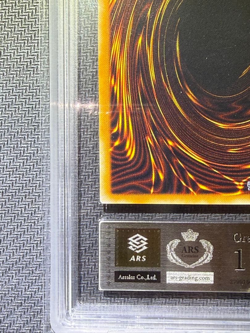 ARS10 カオスソルジャー 開闢の使者 ウルパラ 鑑定書付き PSA10相当