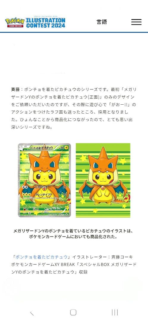 2011年　新品未開封トウホクオープン記念　ピカチュウPROMO