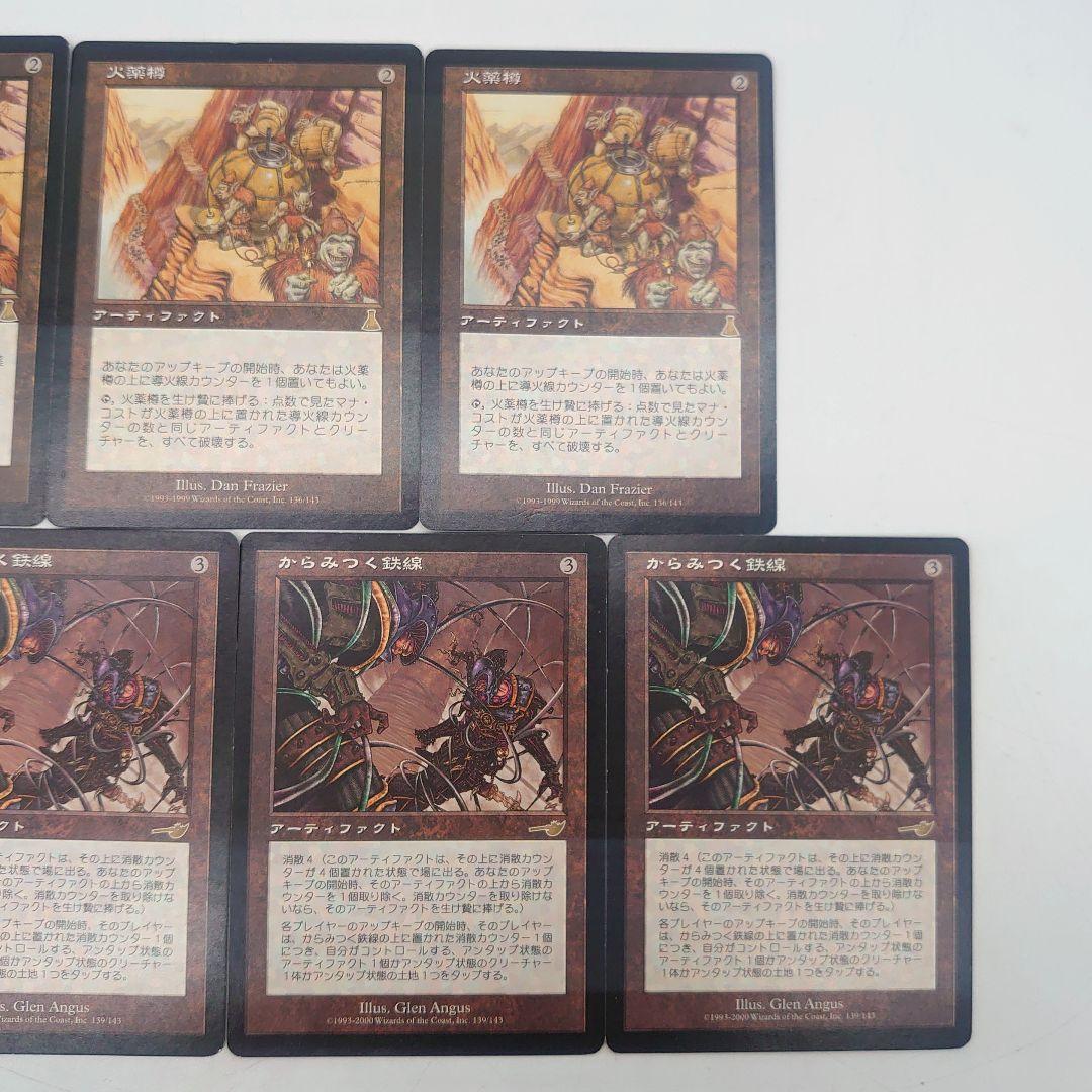 Magic: The Gathering 火薬樽 からみつく鉄線 まとめ売り
