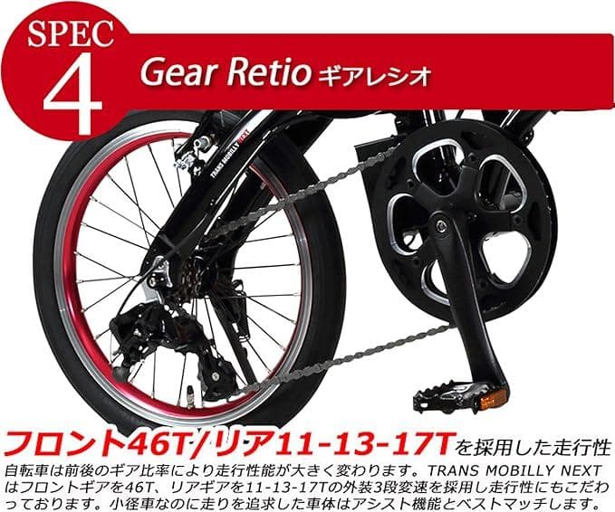 トランスモバイリー 超軽量超小型 折りたたみ電動アシスト自転車