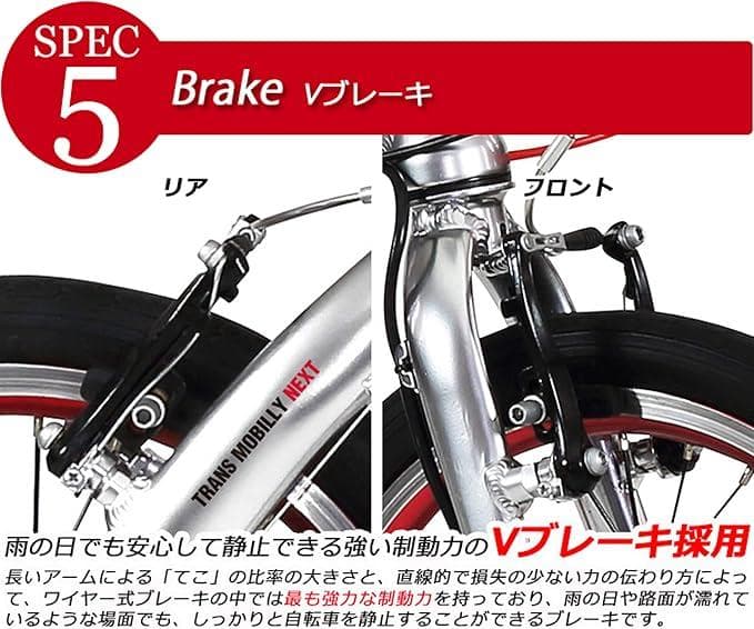 トランスモバイリー 超軽量超小型 折りたたみ電動アシスト自転車