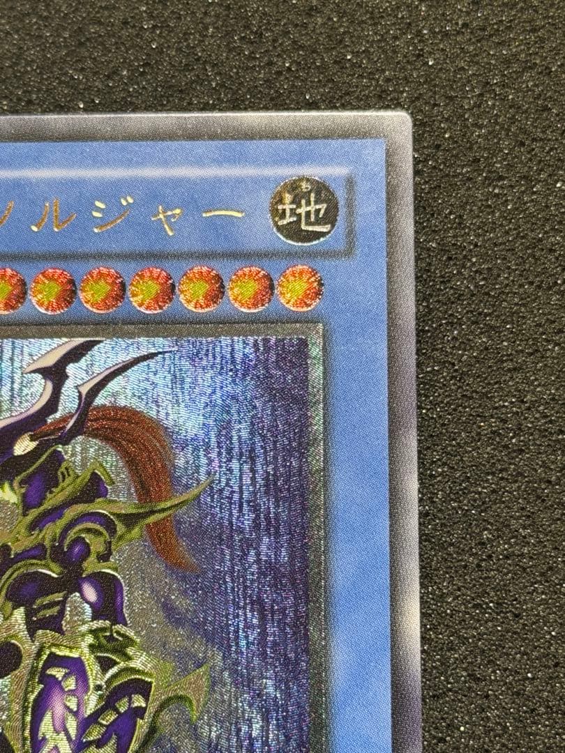 【極美品〜超極美品】カオス・ソルジャー レリーフ