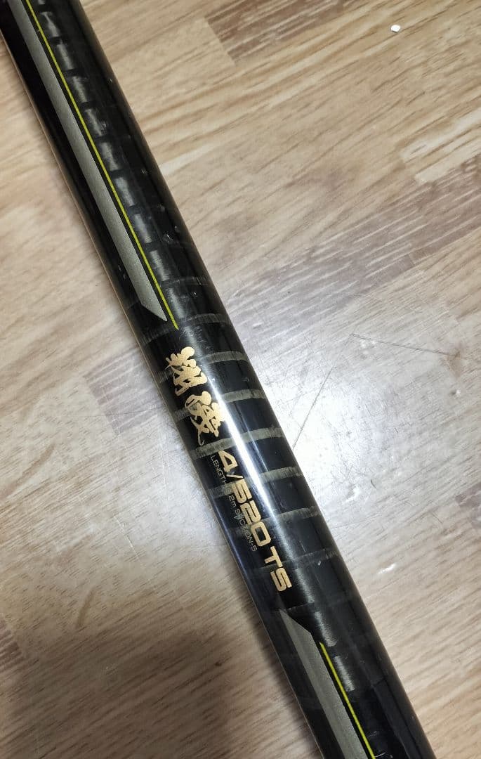 シマノNFT 翔磯 4-520TS