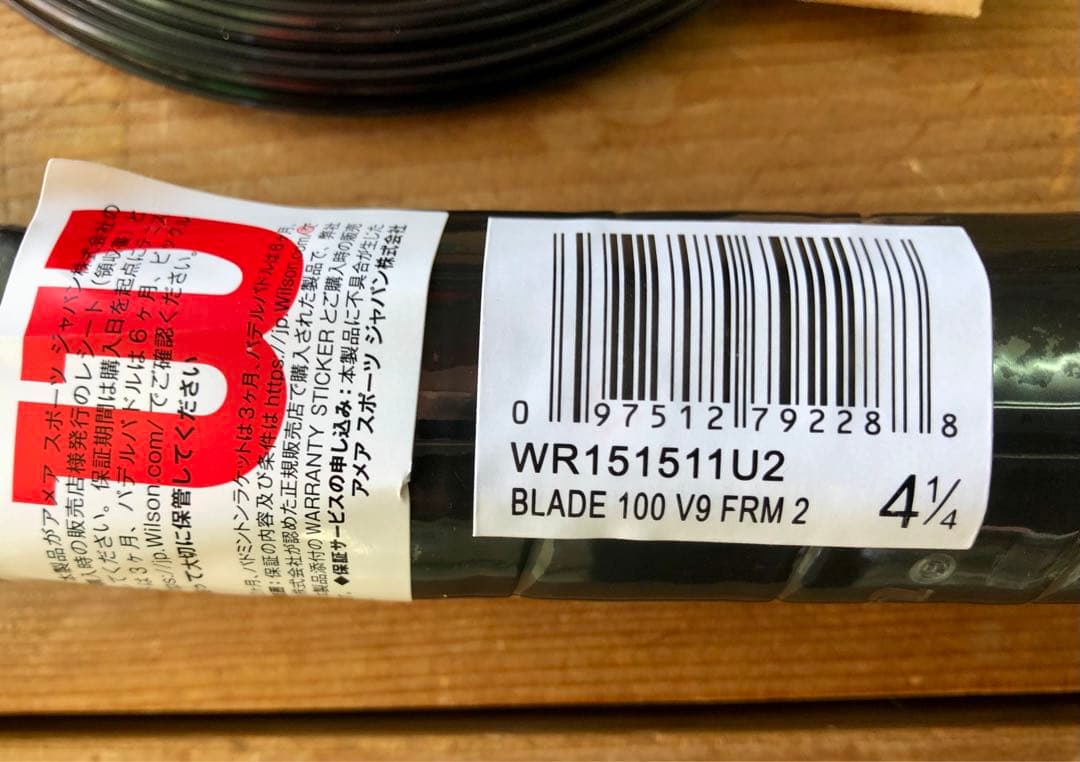 さ*ん様 新品 Wilson Blade 100 V9 G2 ＋ LXN ECO