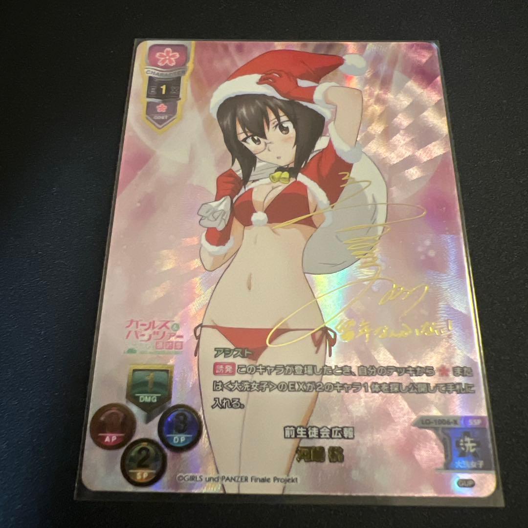 Lycee overture リセ SSP 河嶋桃 サイン