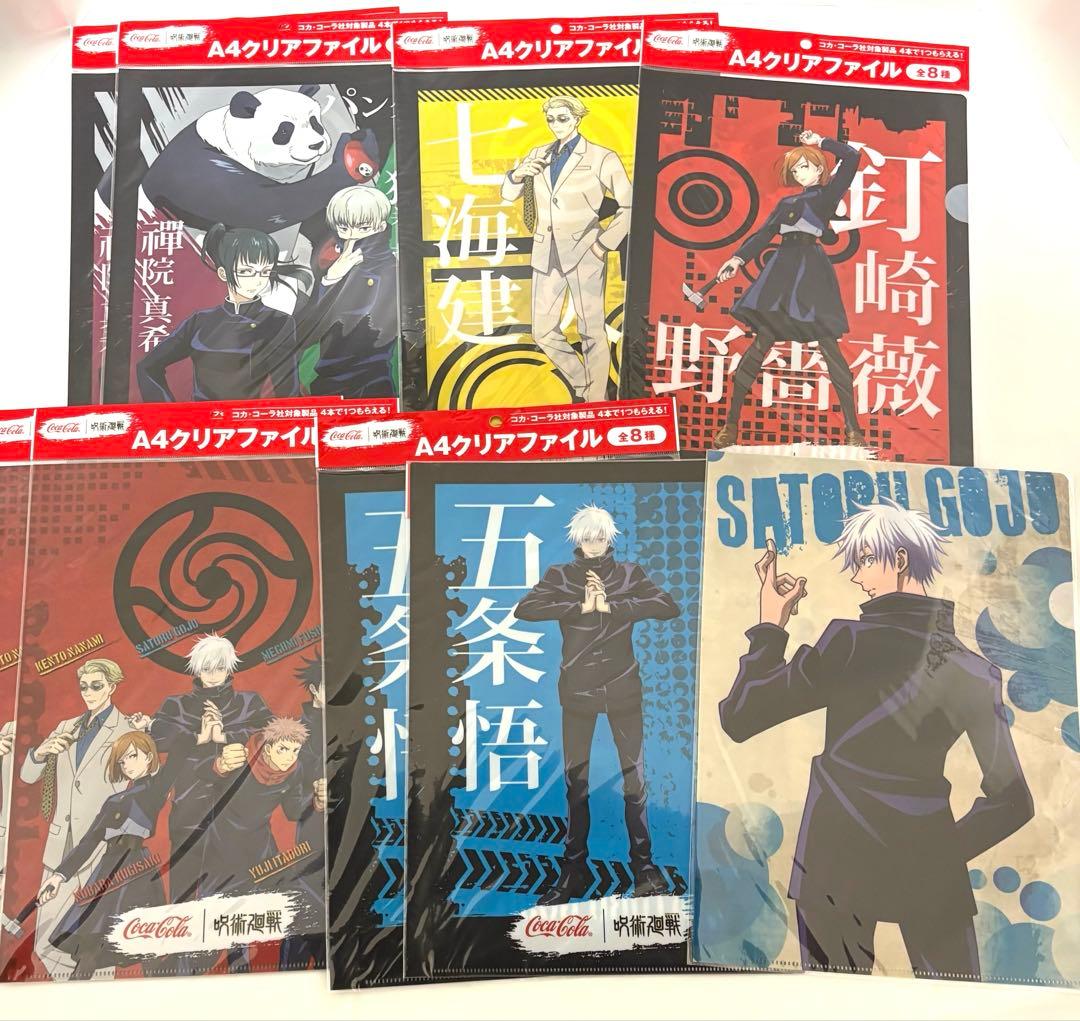 呪術廻戦 200点以上 グッズまとめ売り 紙類なし