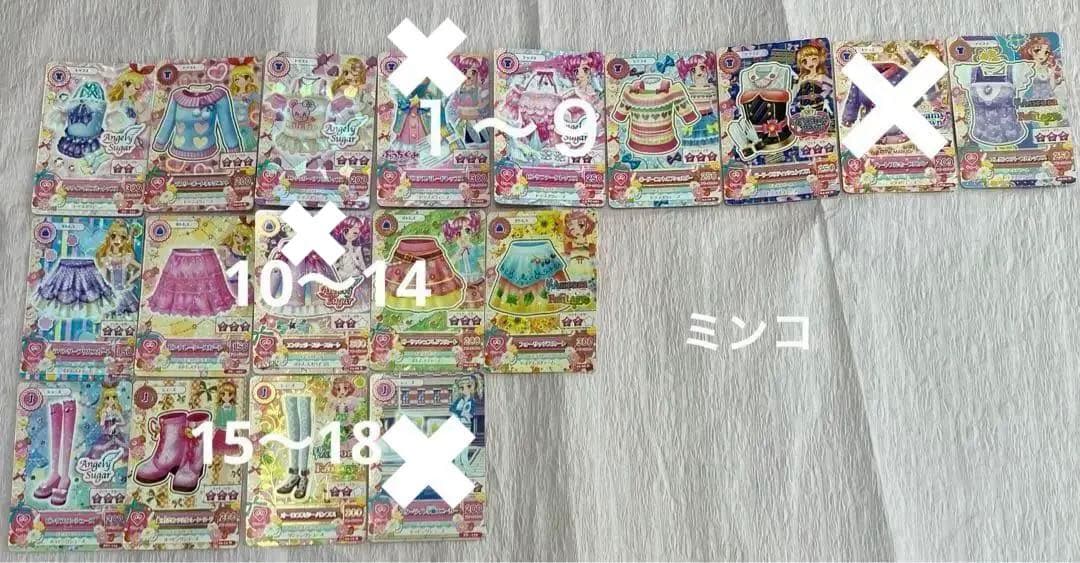 アイカツカード バラ売り可能 まとめ売り キュート