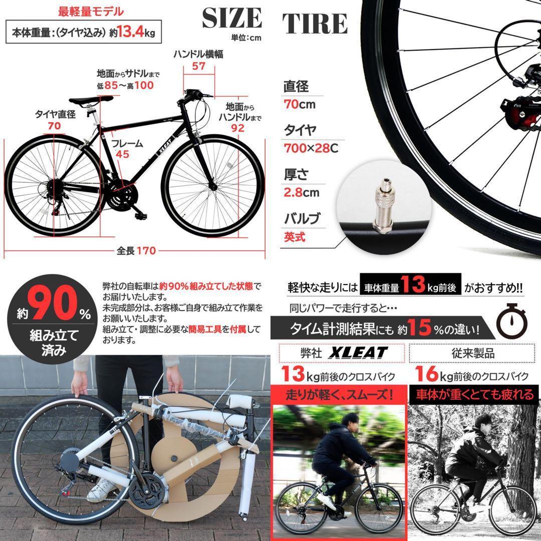 黒 クロスバイク シマノ製 スタンド付 自転車 21段変速