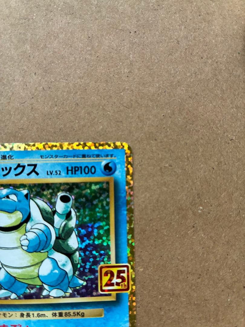 【丁寧梱包】ポケモンカード　カメックス25th