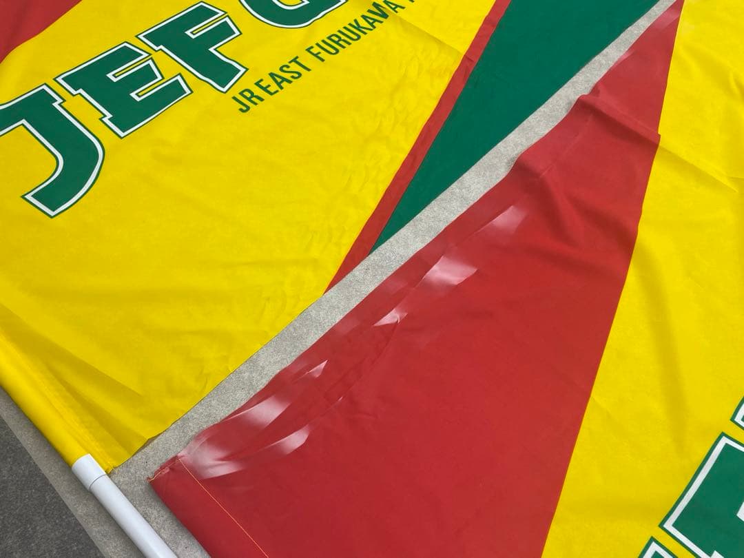 ジェフユナイテッド市原 応援旗 フラッグ セット売り全4枚