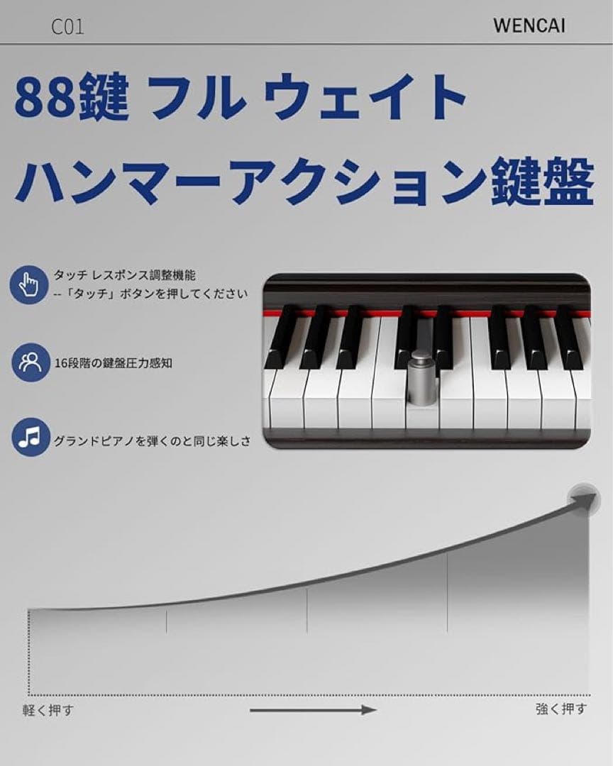 電子ピアノ 88鍵 ハンマーアクション 木製アップライト 一体型自動閉合カバー