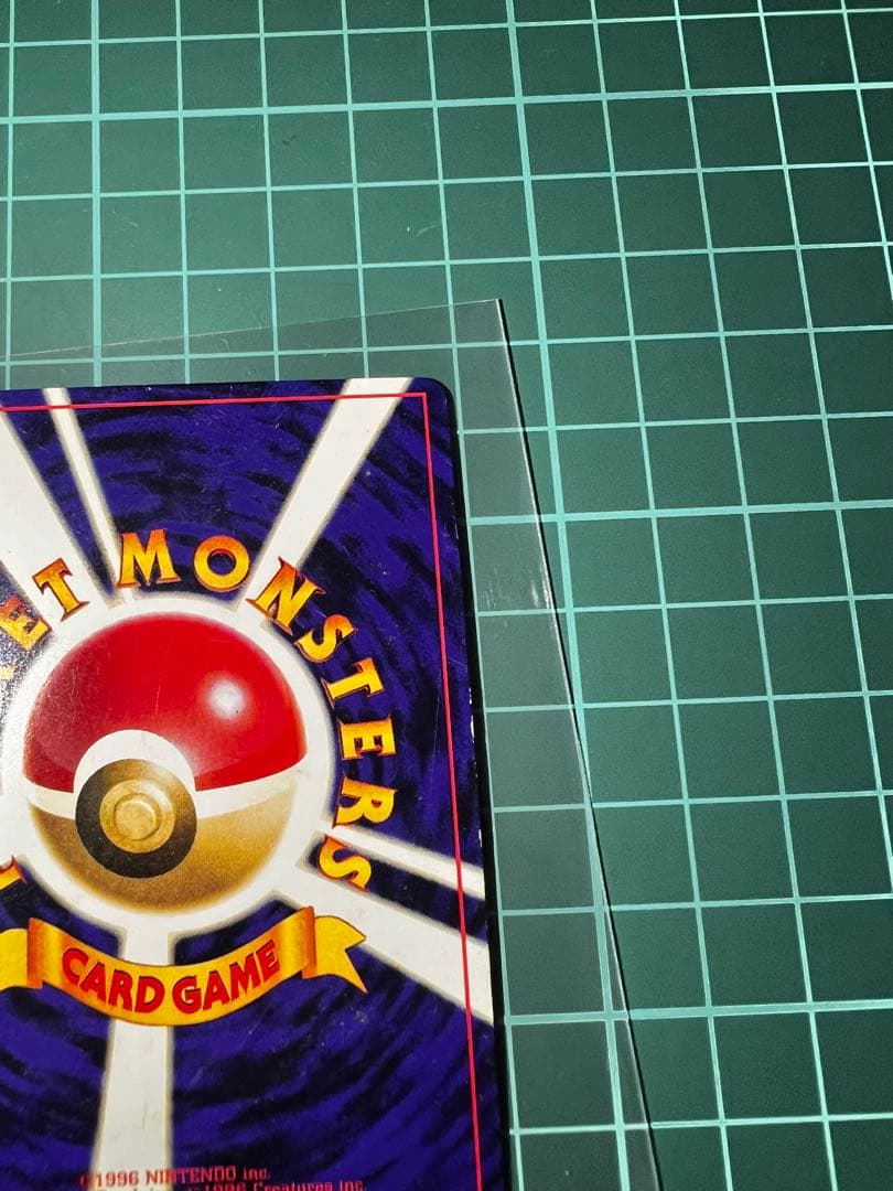 ひかるミュウ_「月刊コロコロコミック01年5月号」 プロモ