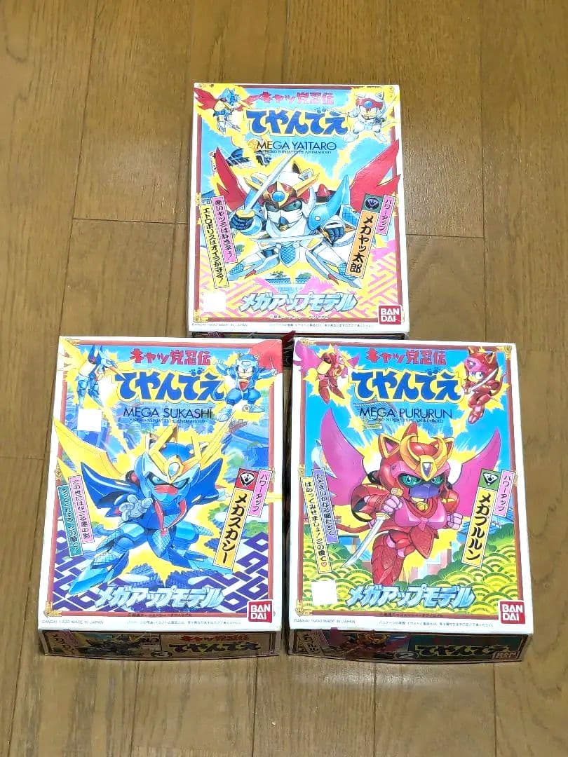 キャッ党忍伝てやんでえ メガアップモデル 全3種　新品未開封