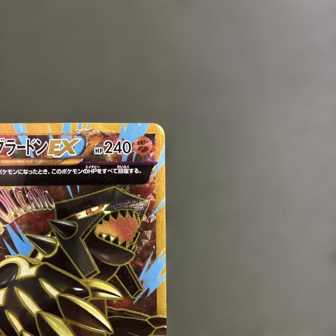 ゲンシグラードンEX UR XY7 バンデットリング 094/081