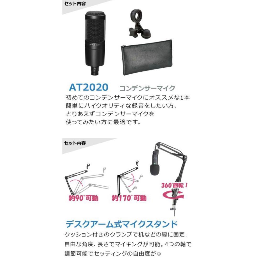 配信機材セット　AT2020 マイク　YAMAHA AG03MK2 本格的配信