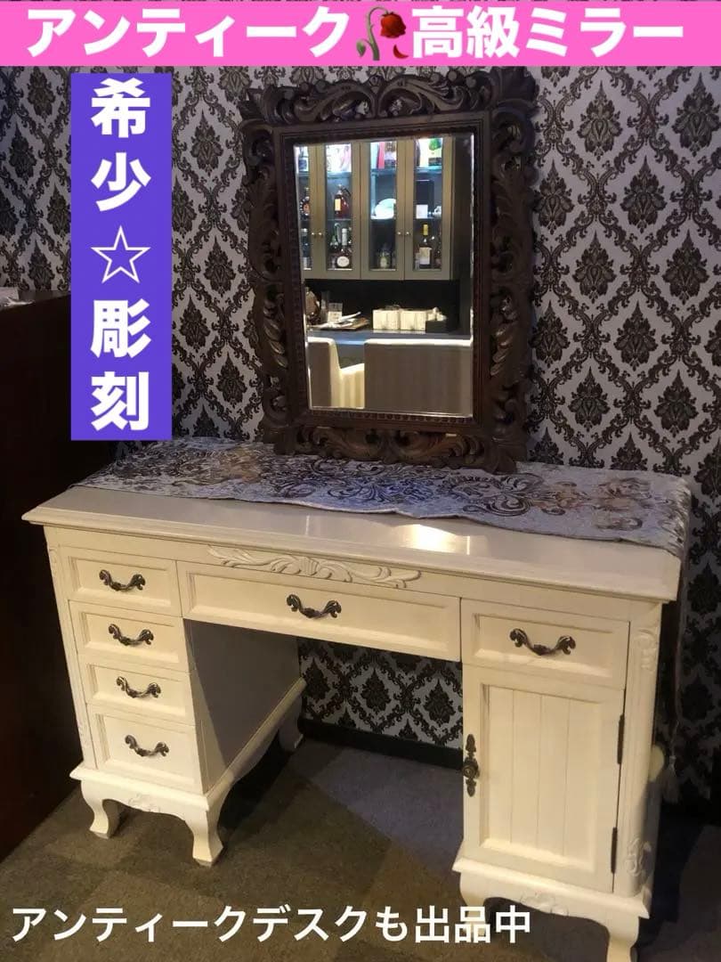 アンティーク♦️希少　一点物♦️彫刻 木彫りミラー♦️ダマスク柄♦️送料込