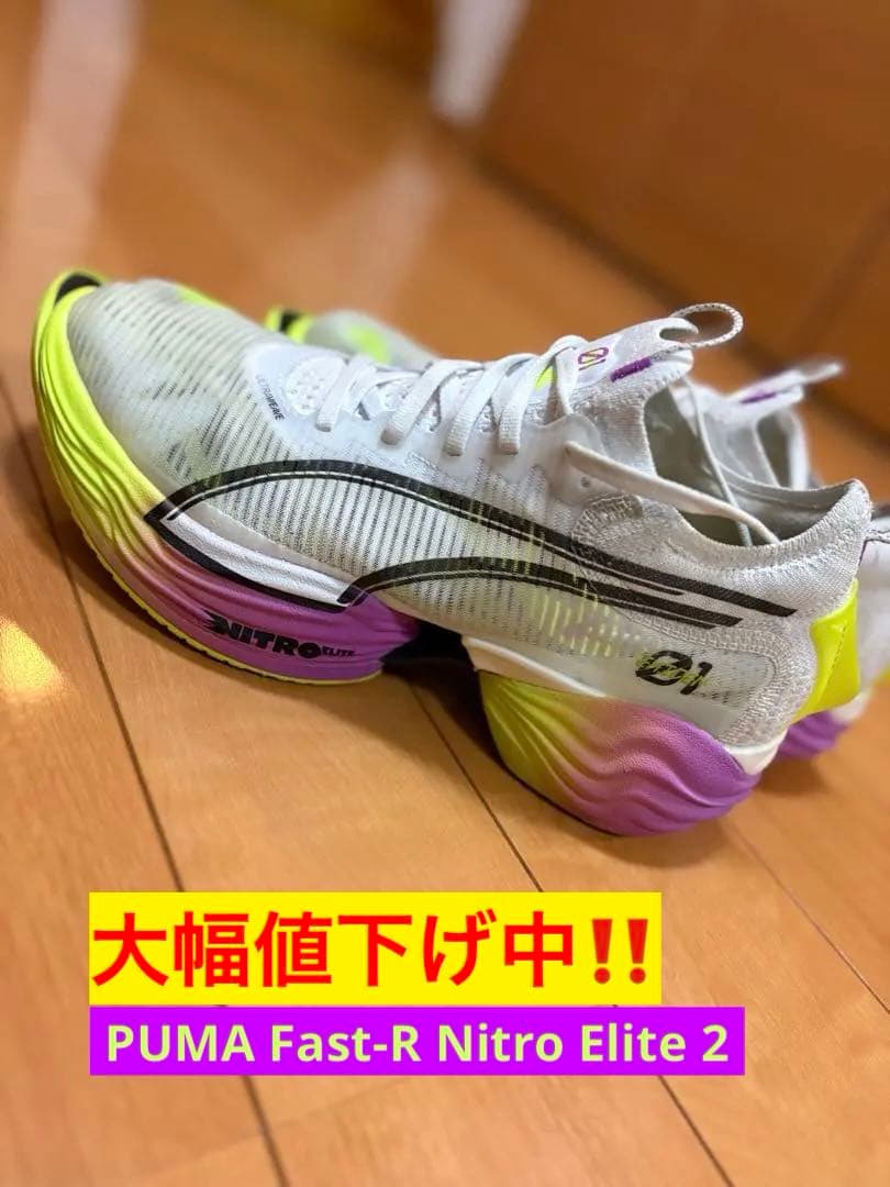 【新品最安】FAST-R NITRO ELITE 2 EKIDEN RUSH