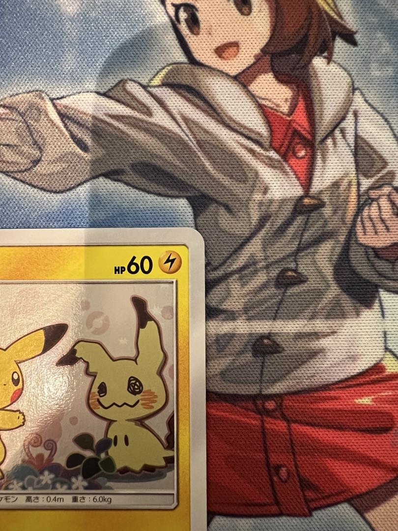 ピカチュウ ミミッキュだよ 199/SM-P プロモ