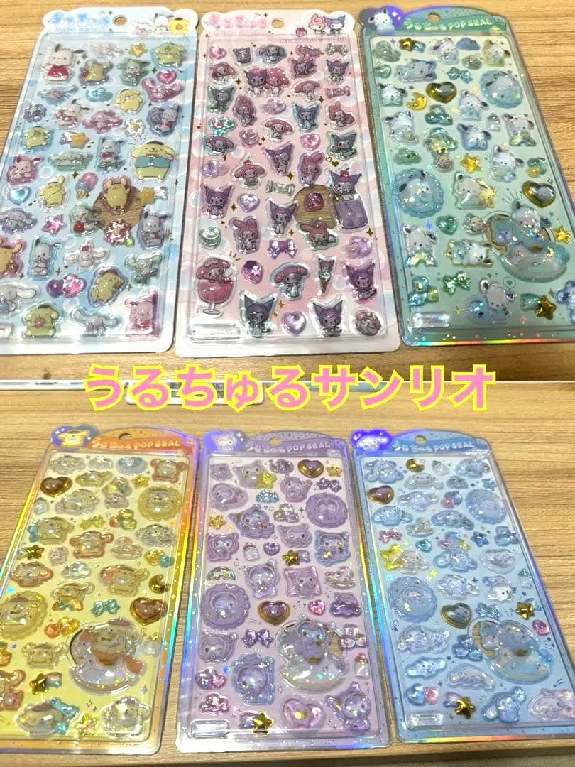 ボンドロ、うるちゅるのみまとめ売り【被りなし26点】