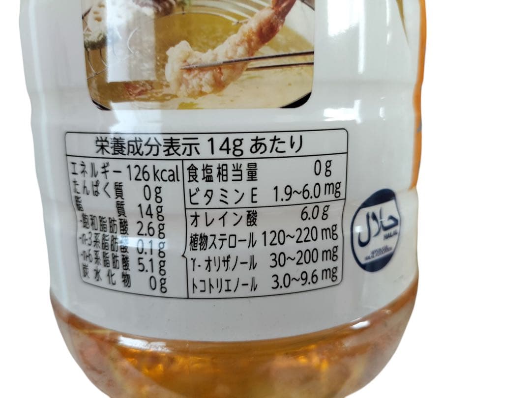 オリザの米油　保健機能食品 1本（1650g）7本セット ビタミンE